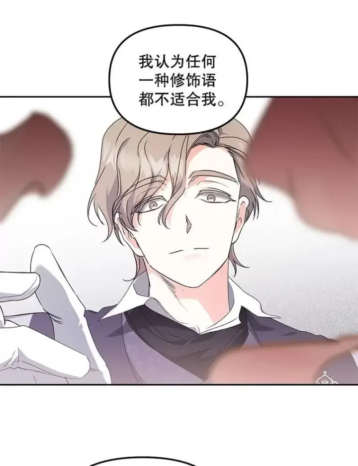 《伯爵孤女的重生》150.庭院派对图69