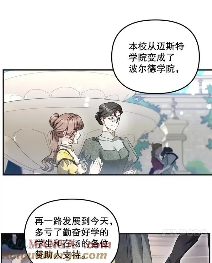 《伯爵孤女的重生》150.庭院派对图7