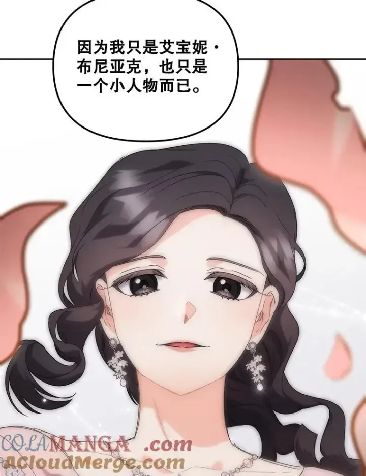 《伯爵孤女的重生》150.庭院派对图70