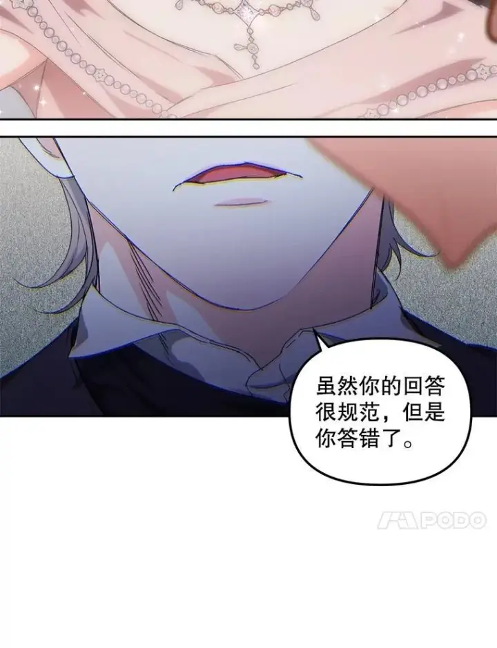 《伯爵孤女的重生》150.庭院派对图71