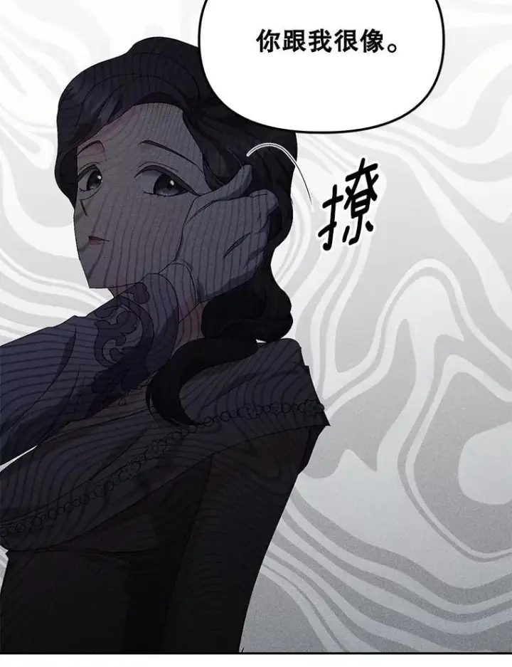 《伯爵孤女的重生》150.庭院派对图74