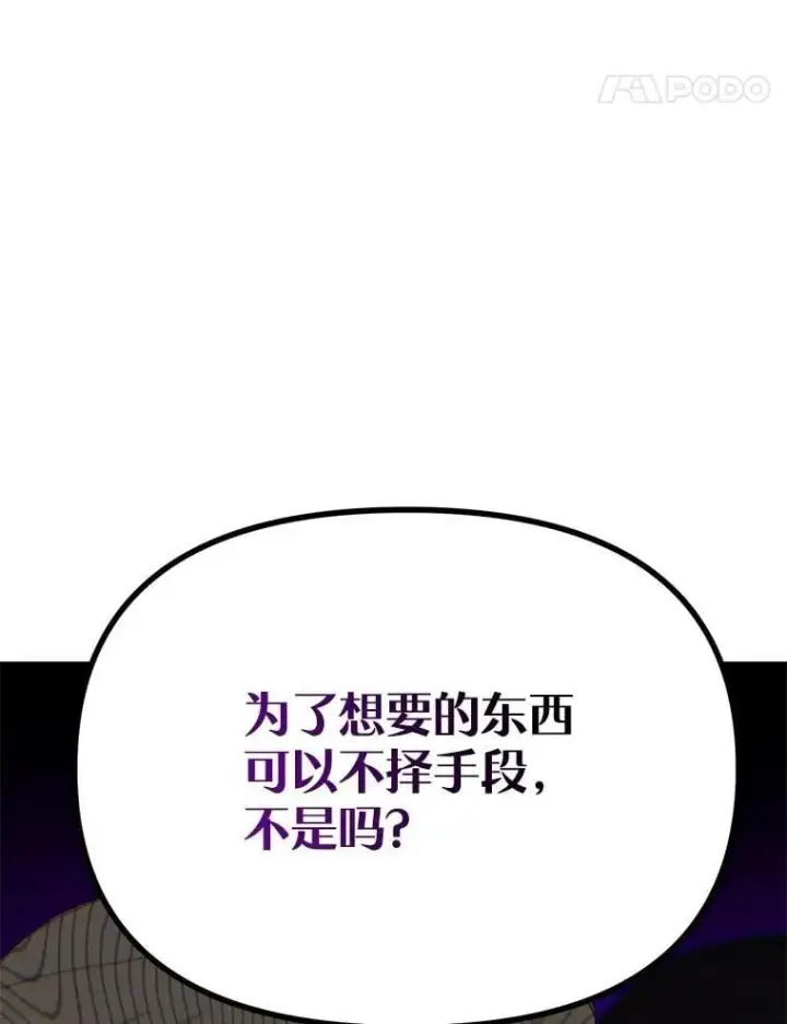 《伯爵孤女的重生》150.庭院派对图75