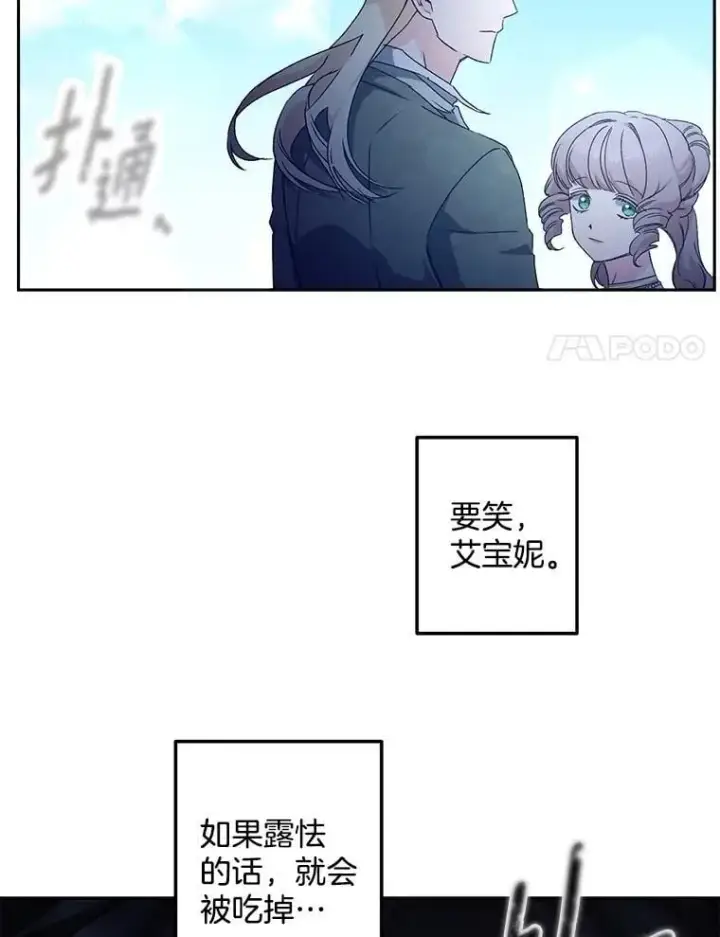 《伯爵孤女的重生》150.庭院派对图78