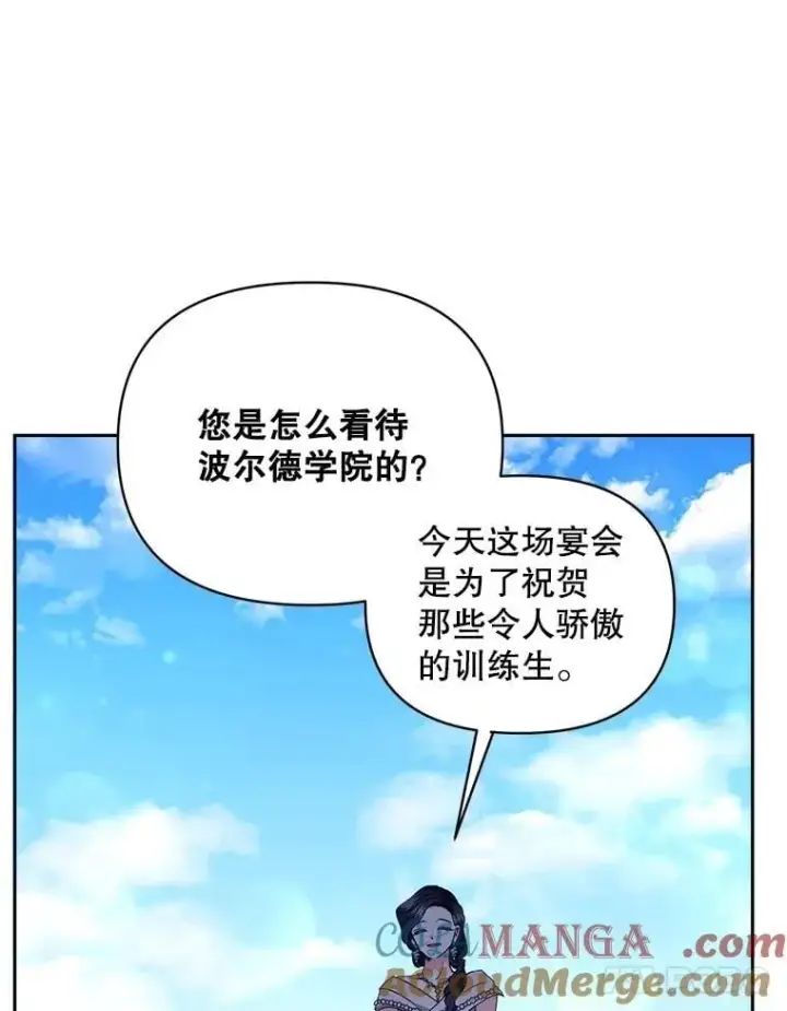 《伯爵孤女的重生》150.庭院派对图85