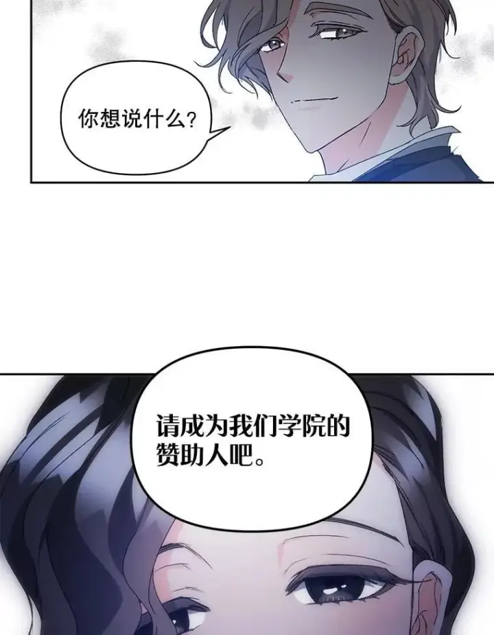 《伯爵孤女的重生》150.庭院派对图87