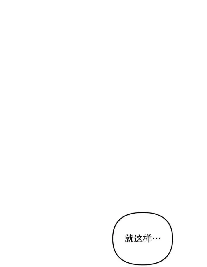 《伯爵孤女的重生》150.庭院派对图89