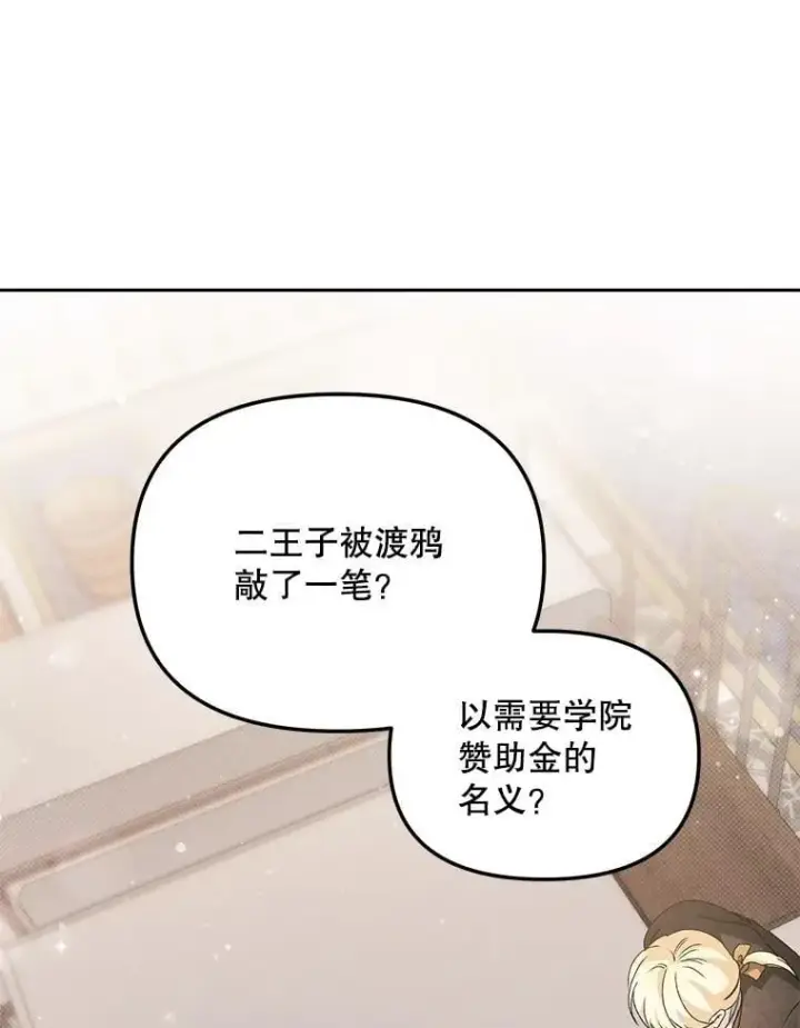 《伯爵孤女的重生》150.庭院派对图90