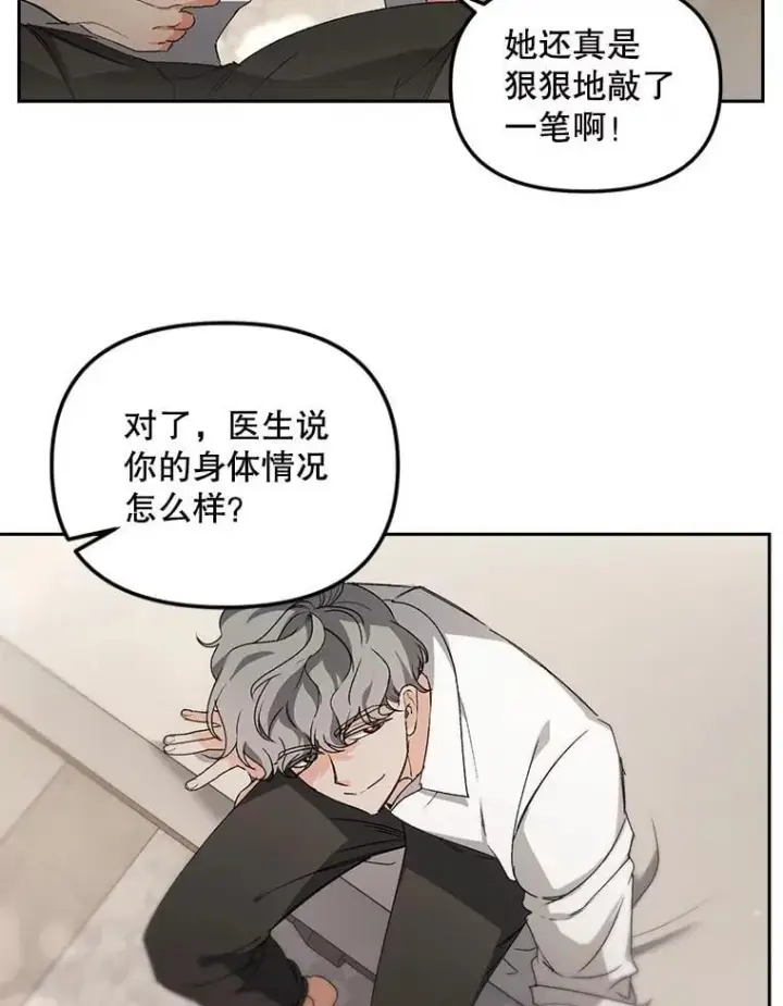 《伯爵孤女的重生》150.庭院派对图93