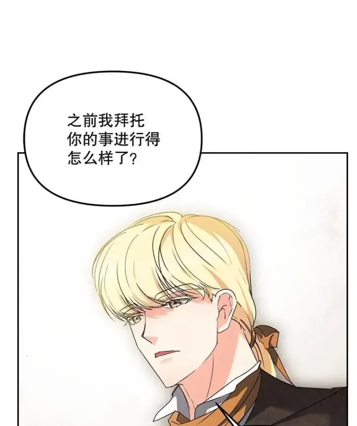 《伯爵孤女的重生》150.庭院派对图95
