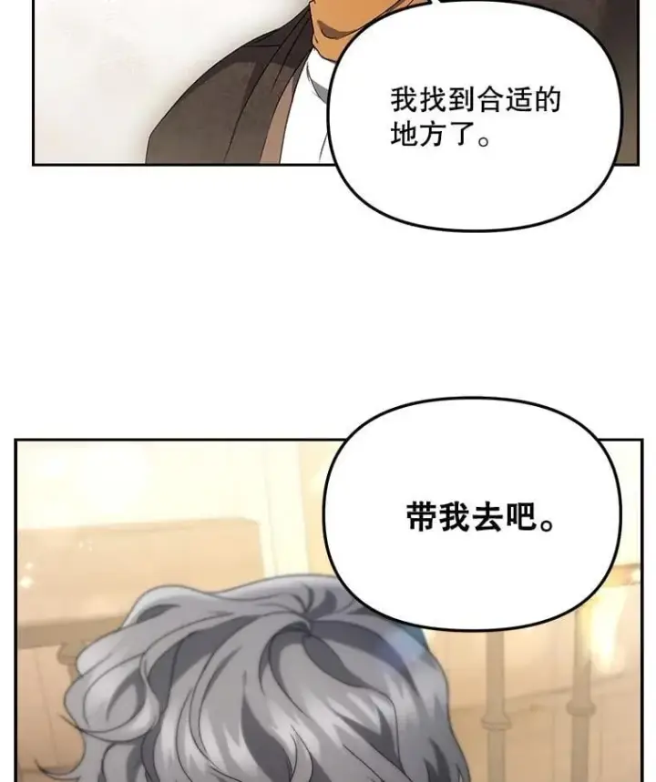 《伯爵孤女的重生》150.庭院派对图96
