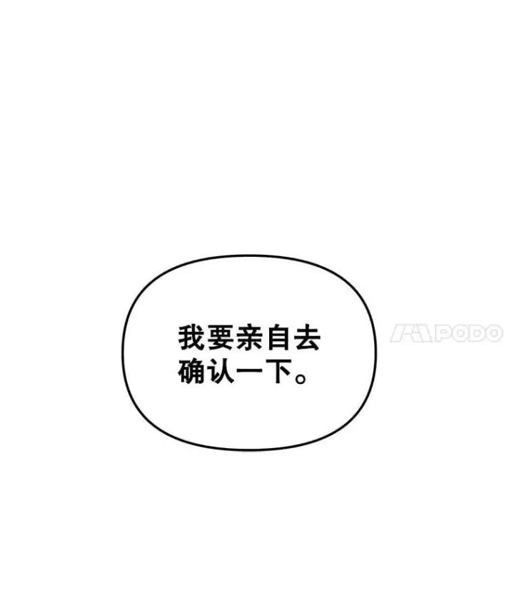 《伯爵孤女的重生》150.庭院派对图98