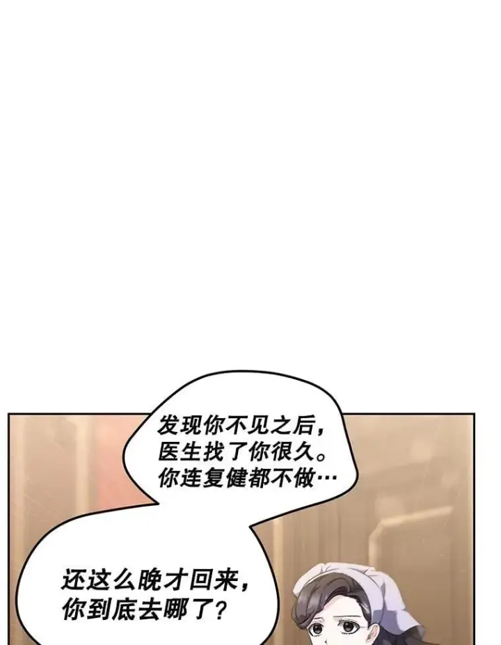 《伯爵孤女的重生》151.深入敌后图11