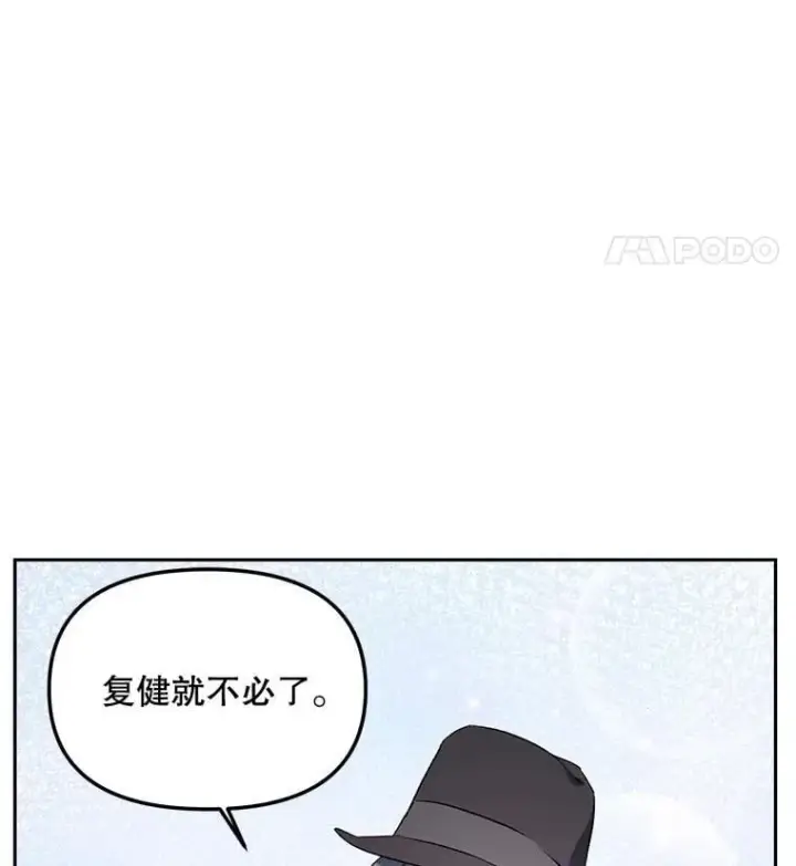 《伯爵孤女的重生》151.深入敌后图14