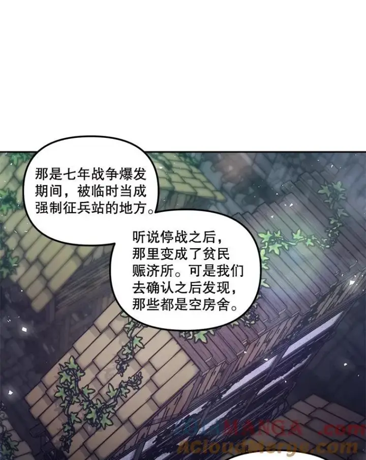 《伯爵孤女的重生》151.深入敌后图19