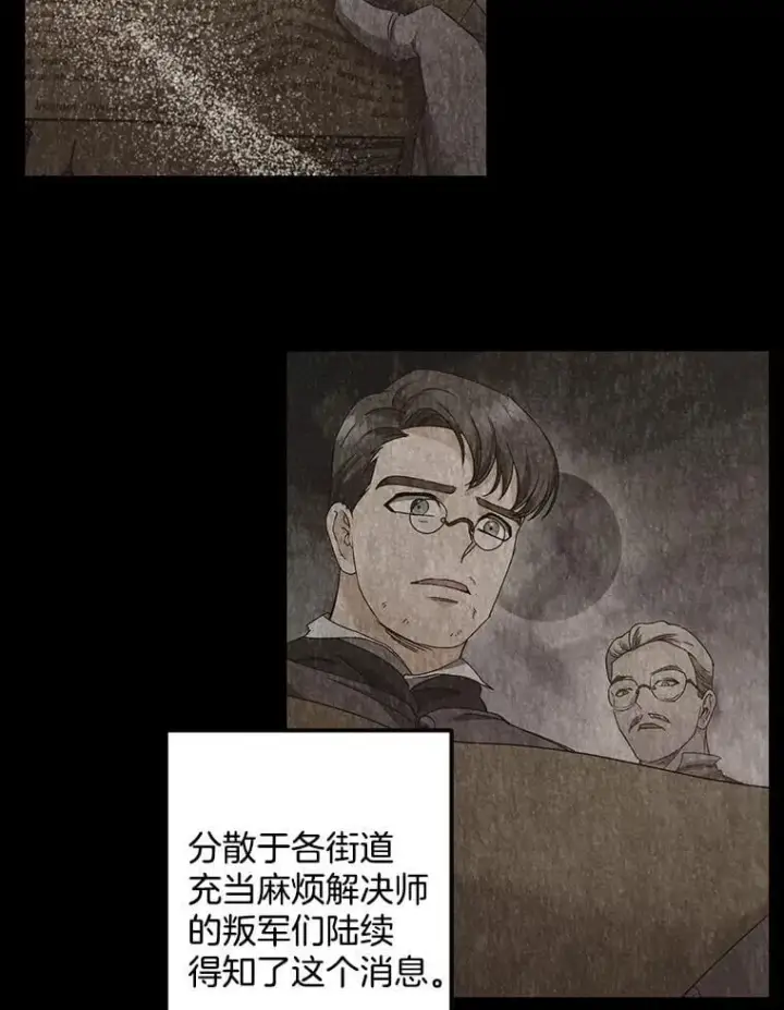 《伯爵孤女的重生》151.深入敌后图2