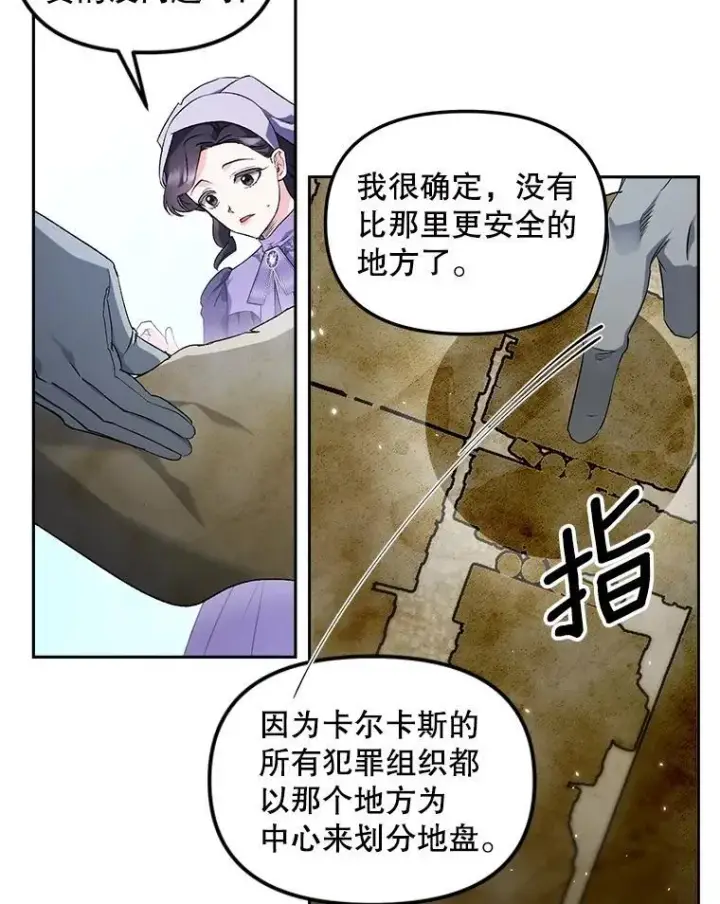 《伯爵孤女的重生》151.深入敌后图21