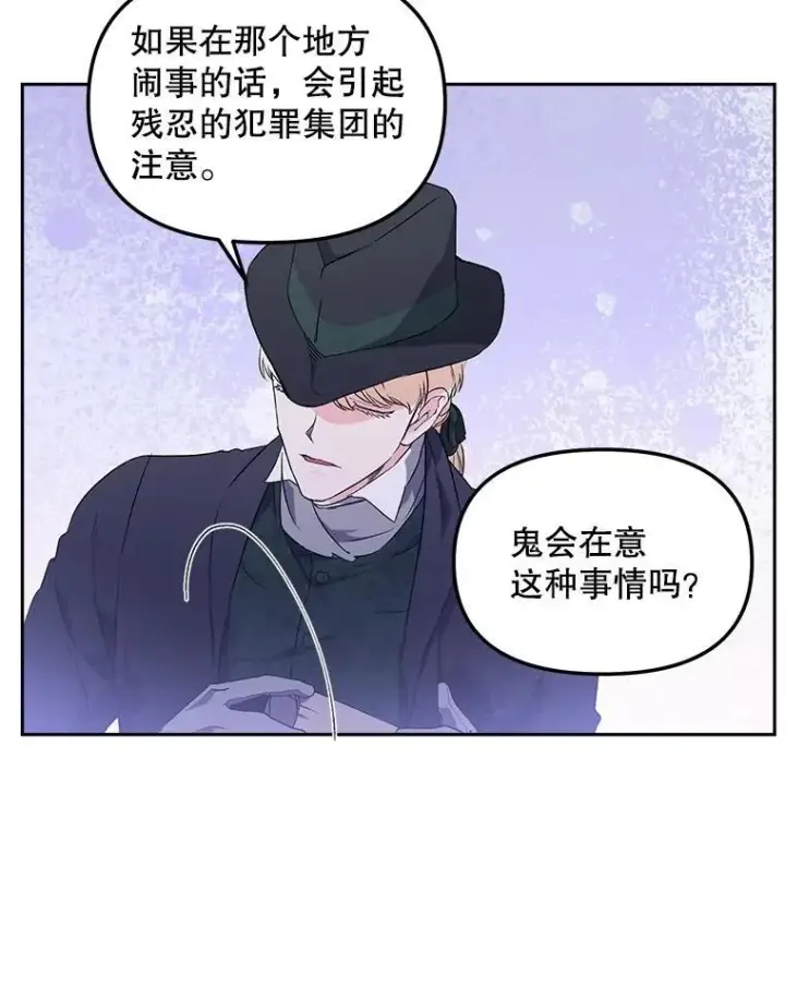 《伯爵孤女的重生》151.深入敌后图23