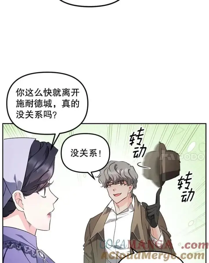 《伯爵孤女的重生》151.深入敌后图25