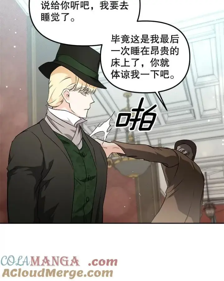 《伯爵孤女的重生》151.深入敌后图28