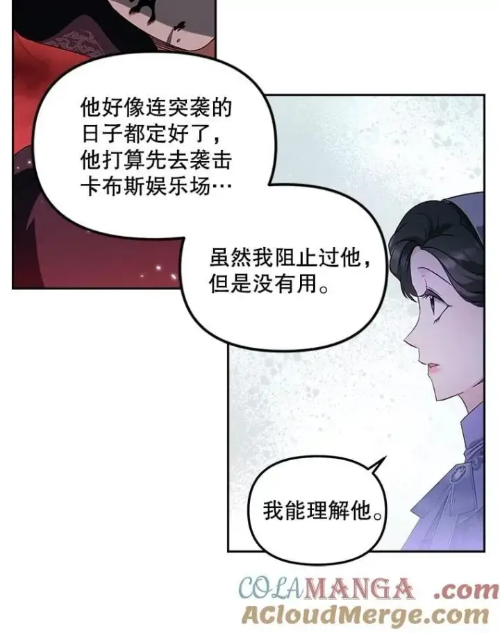 《伯爵孤女的重生》151.深入敌后图31