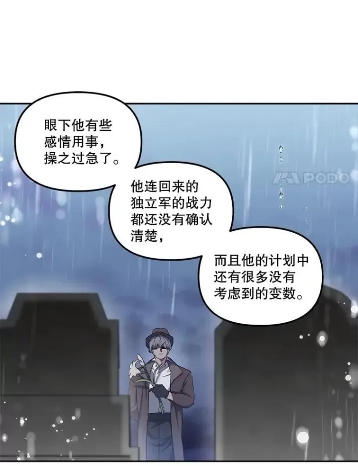 《伯爵孤女的重生》151.深入敌后图32