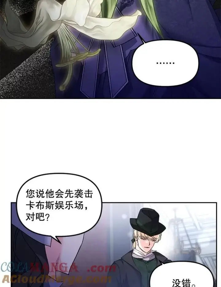 《伯爵孤女的重生》151.深入敌后图34