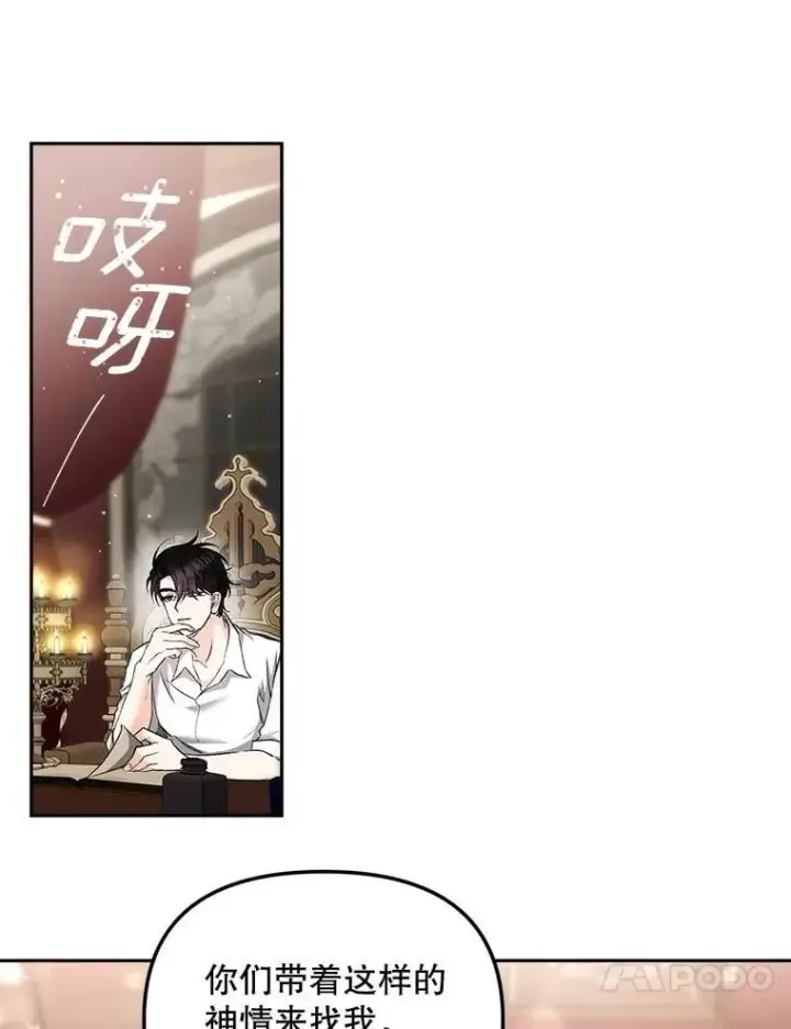 《伯爵孤女的重生》151.深入敌后图38