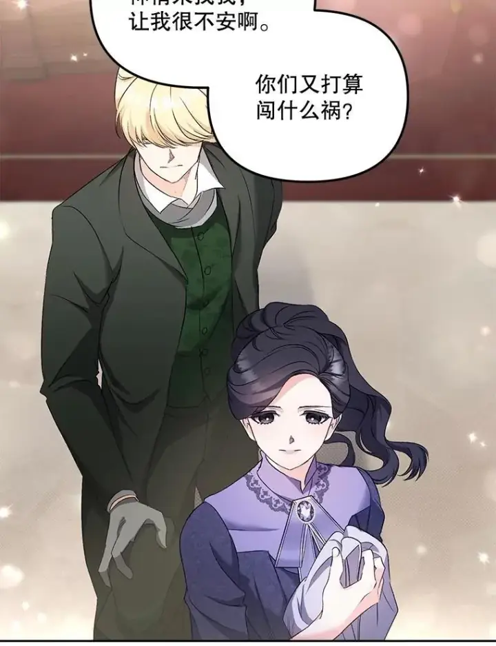《伯爵孤女的重生》151.深入敌后图39
