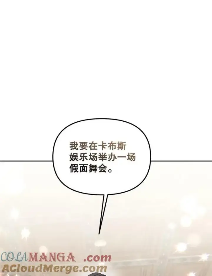 《伯爵孤女的重生》151.深入敌后图40