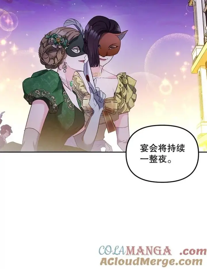 《伯爵孤女的重生》151.深入敌后图43