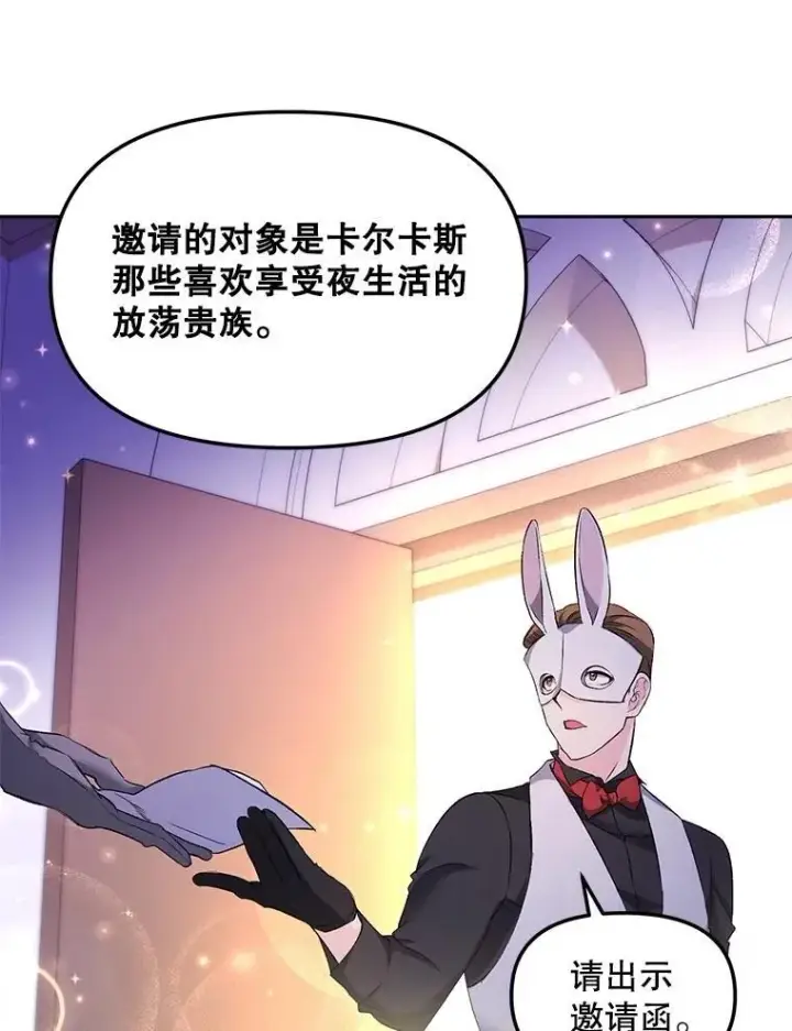 《伯爵孤女的重生》151.深入敌后图44