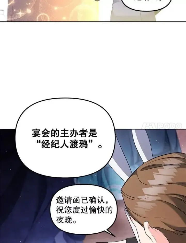 《伯爵孤女的重生》151.深入敌后图45