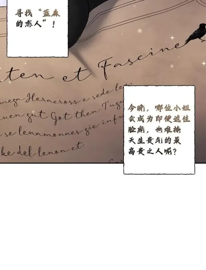 《伯爵孤女的重生》151.深入敌后图47