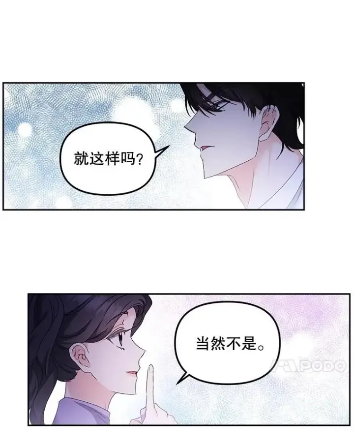 《伯爵孤女的重生》151.深入敌后图48