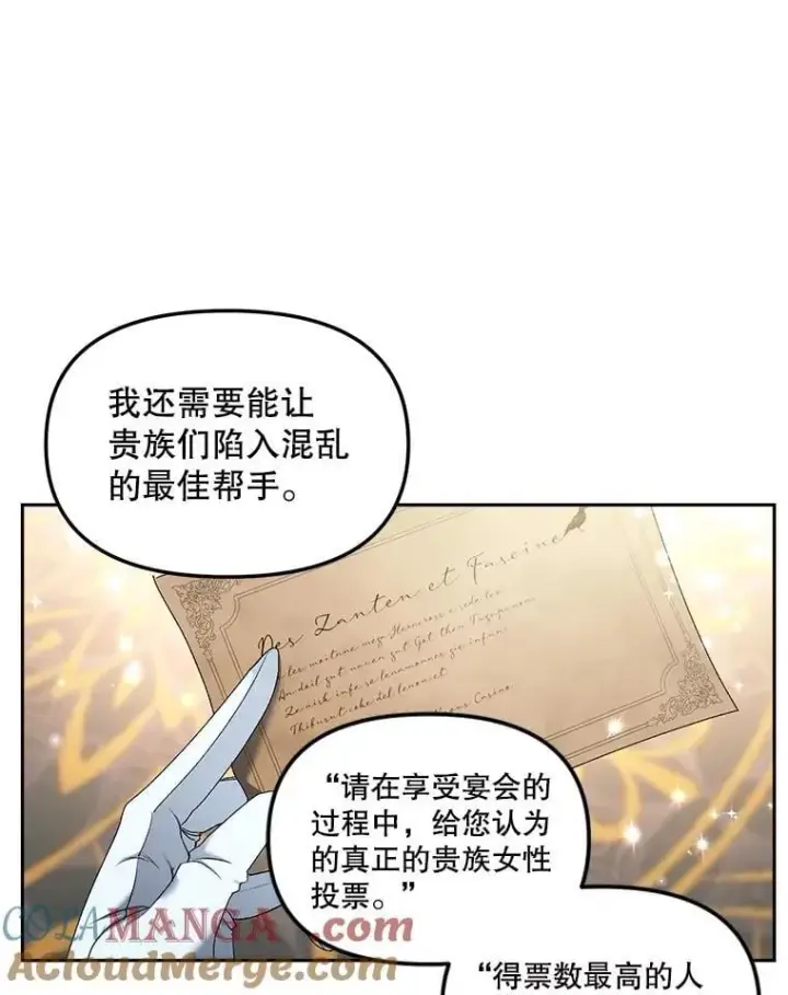 《伯爵孤女的重生》151.深入敌后图49