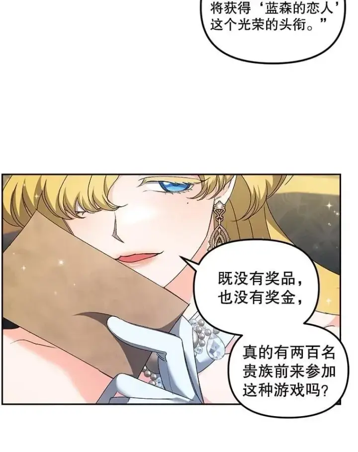 《伯爵孤女的重生》151.深入敌后图50