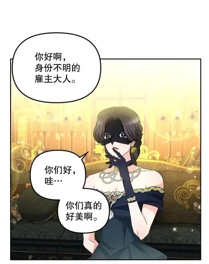 《伯爵孤女的重生》151.深入敌后图53