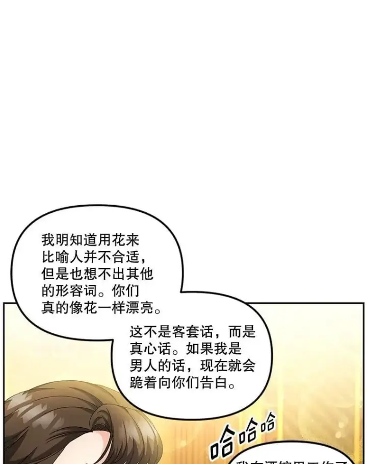 《伯爵孤女的重生》151.深入敌后图54
