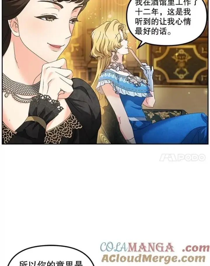 《伯爵孤女的重生》151.深入敌后图55