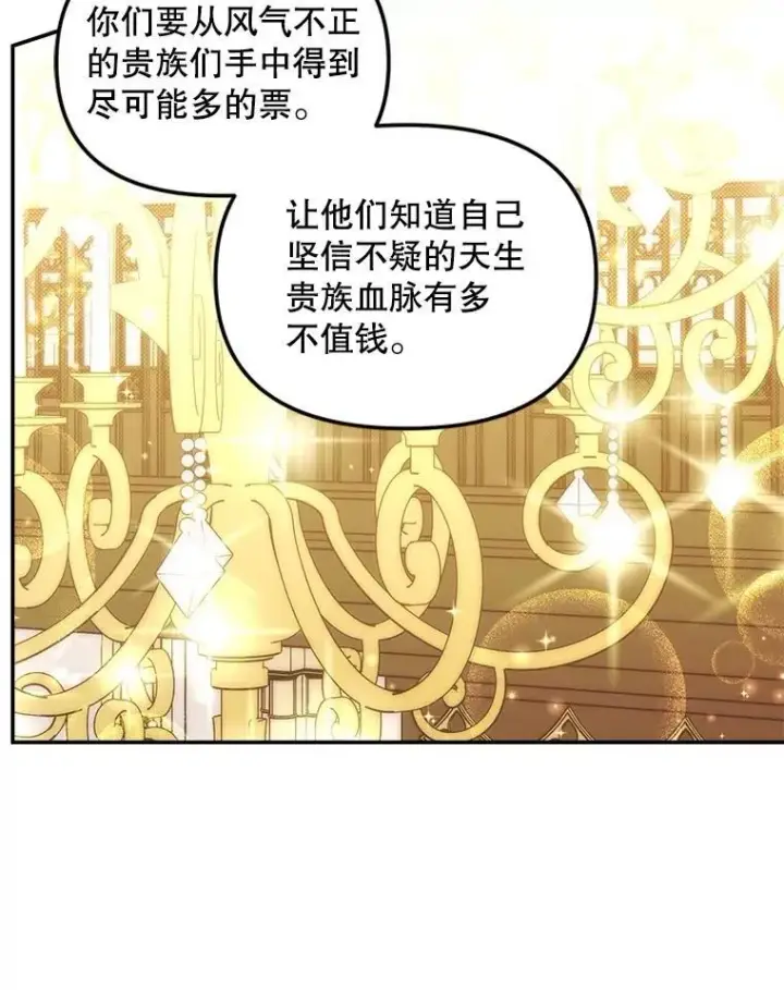 《伯爵孤女的重生》151.深入敌后图57