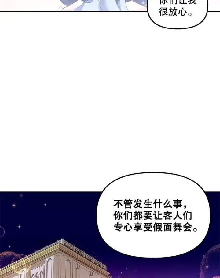 《伯爵孤女的重生》151.深入敌后图60