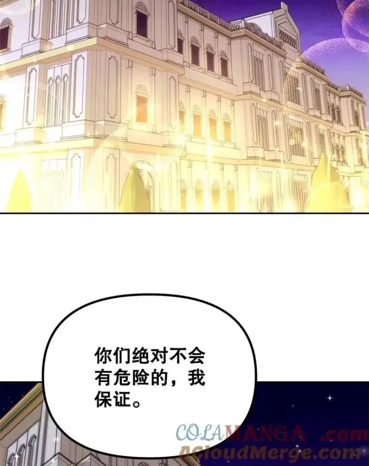 《伯爵孤女的重生》151.深入敌后图61
