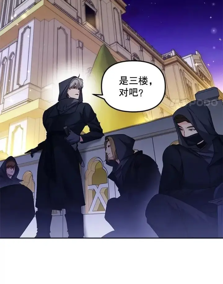 《伯爵孤女的重生》151.深入敌后图62