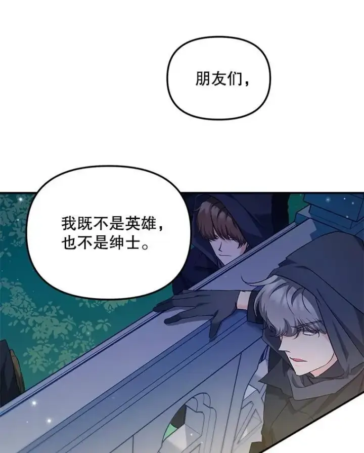 《伯爵孤女的重生》151.深入敌后图63