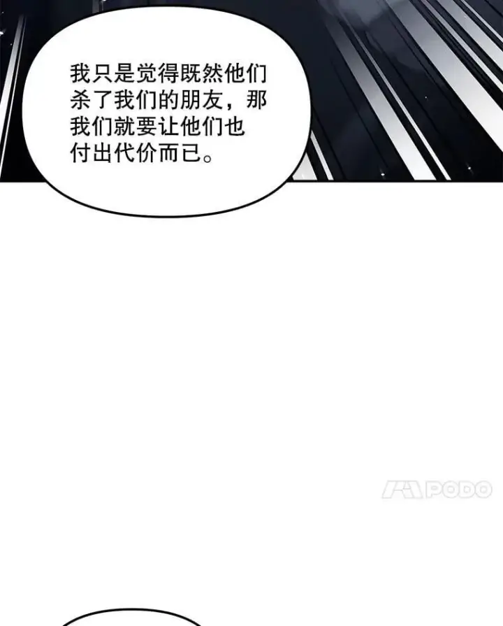 《伯爵孤女的重生》151.深入敌后图65