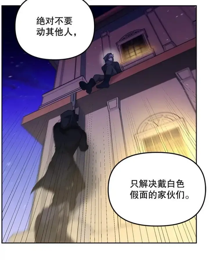 《伯爵孤女的重生》151.深入敌后图66