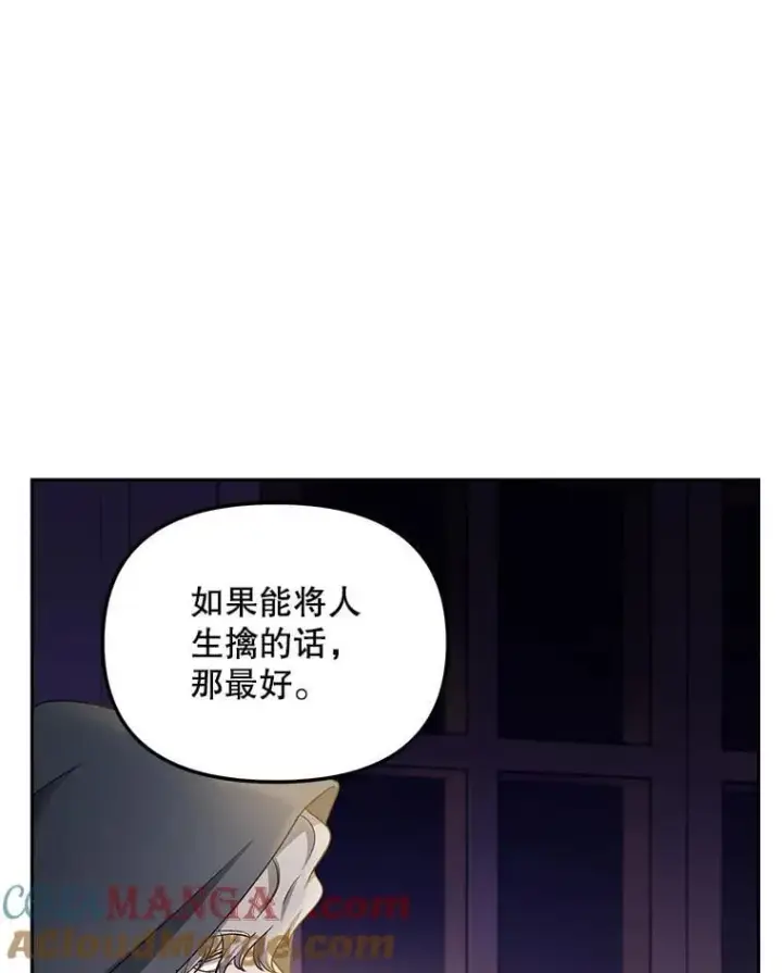 《伯爵孤女的重生》151.深入敌后图67
