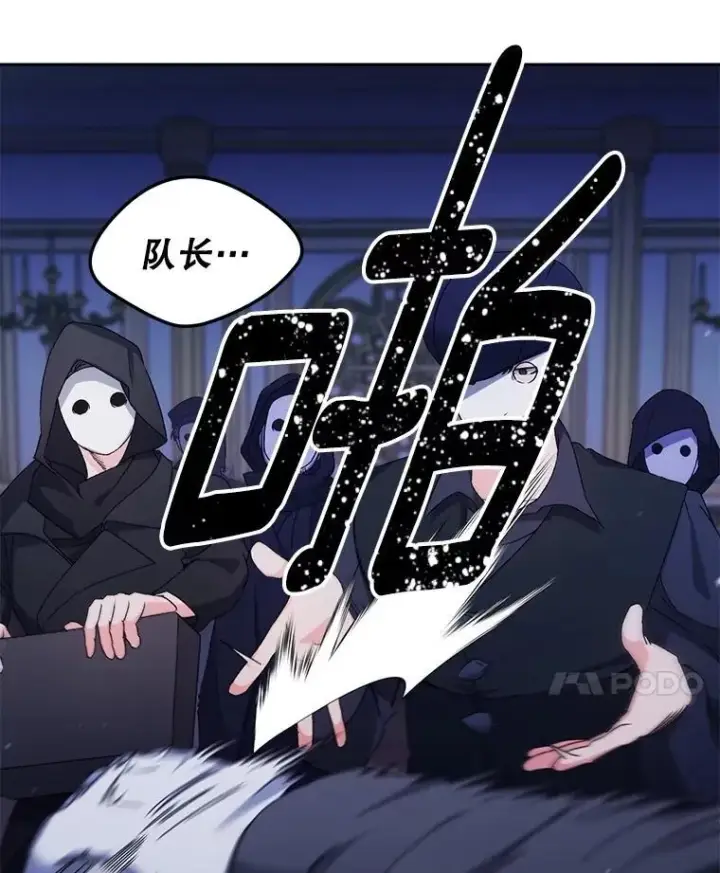 《伯爵孤女的重生》152.突袭行动图11