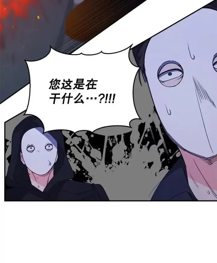 《伯爵孤女的重生》152.突袭行动图14