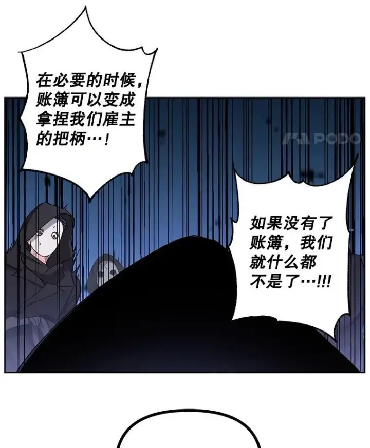 《伯爵孤女的重生》152.突袭行动图15